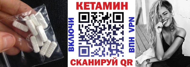 Кетамин VHQ  Кулебаки 